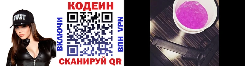 дарнет шоп  Морозовск  Кодеиновый сироп Lean Purple Drank 