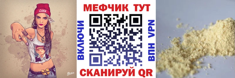 наркотики  Морозовск  МЯУ-МЯУ мука 
