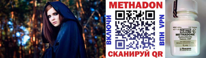 где купить наркоту  Морозовск  МЕТАДОН methadone 